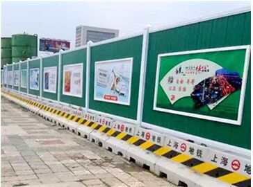 市政公路圍擋